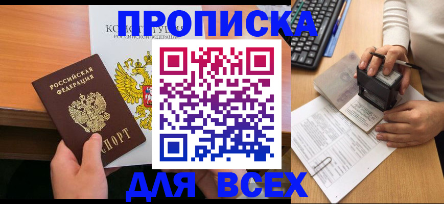 прописка от собственника в Няндоме