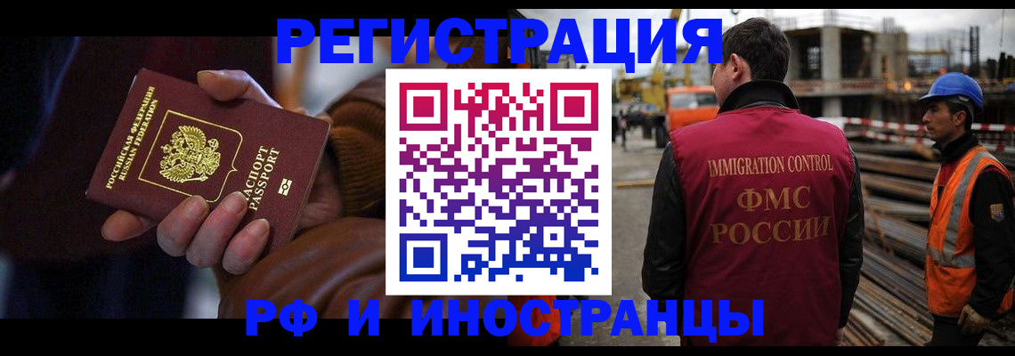 временная регистрация в квартире в Няндоме