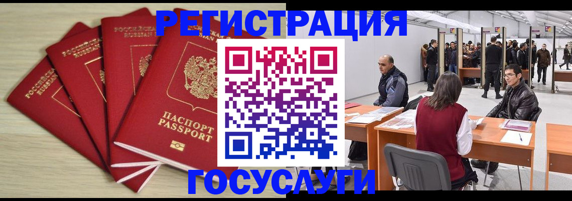 прописка гарантия в Няндоме