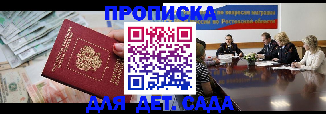 прописка 2025 в Няндоме